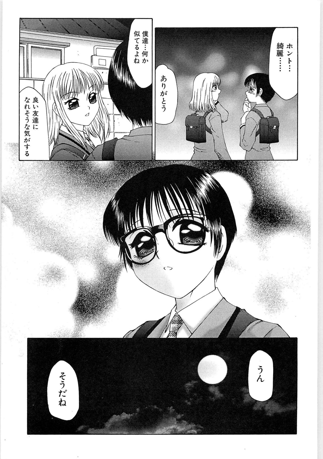 [風船クラブ] リビドーY [DL版]