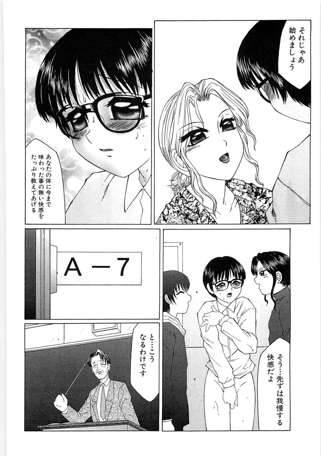 [風船クラブ] リビドーY [DL版]