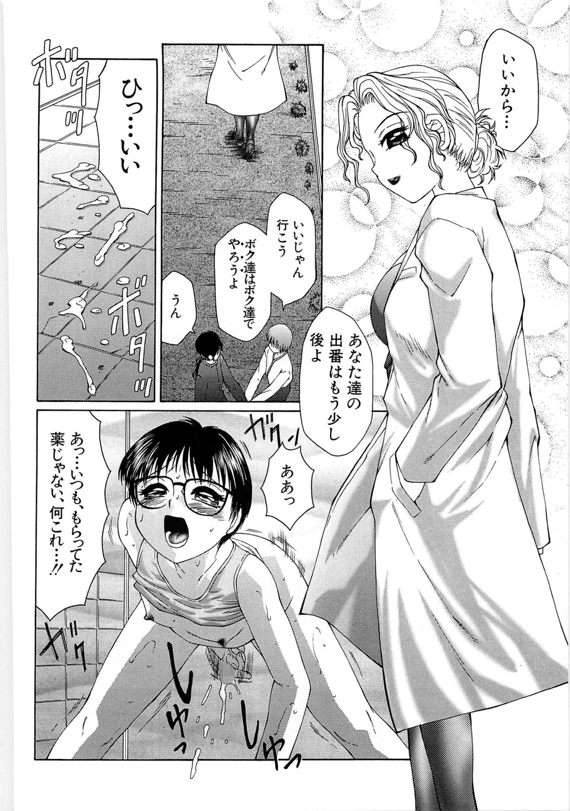 [風船クラブ] リビドーY [DL版]