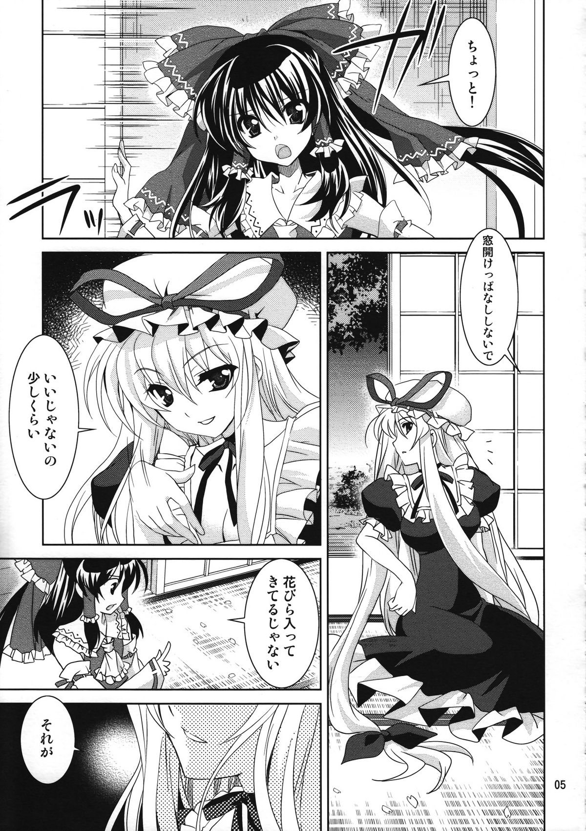 (例大祭7) [PLUM (かん奈)] 幻想華観酒 (東方Project)