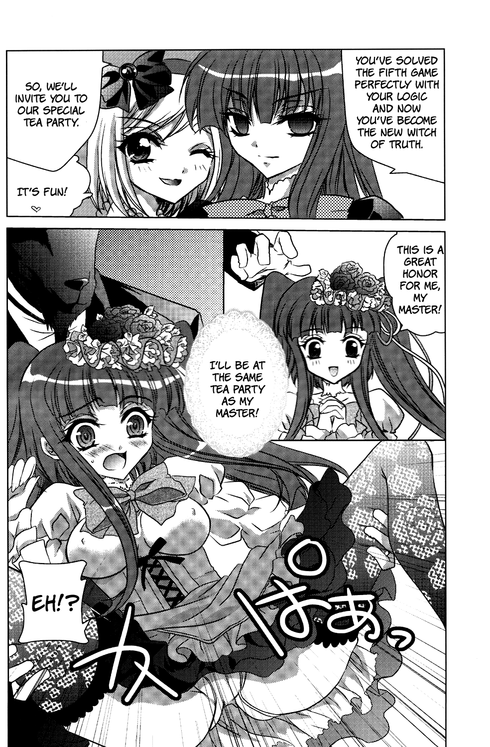 （C77）[アクティブドーン（深井みやび）]ミルクティーパーティー（うみねこのなく頃に）[英語] [スローマンガ]