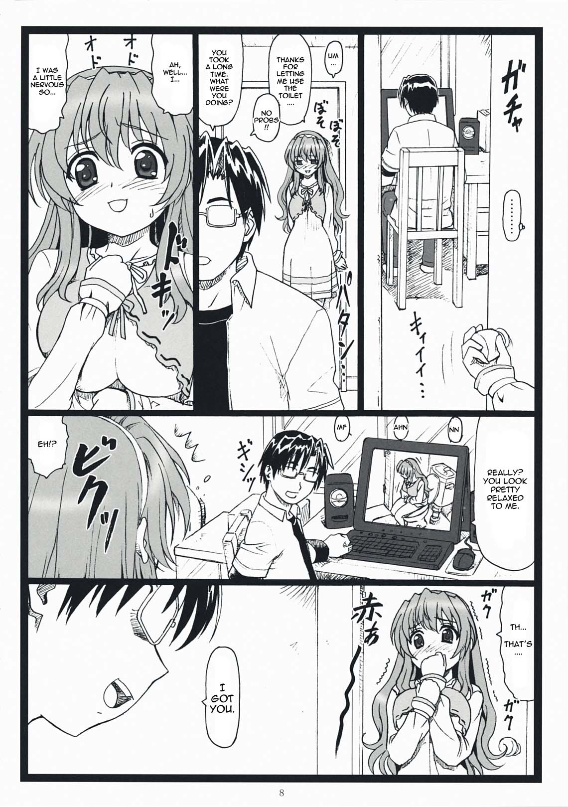 [大蔵別館 (大蔵一也)] 秘密ですよ (乃木坂春香の秘密) [英訳]