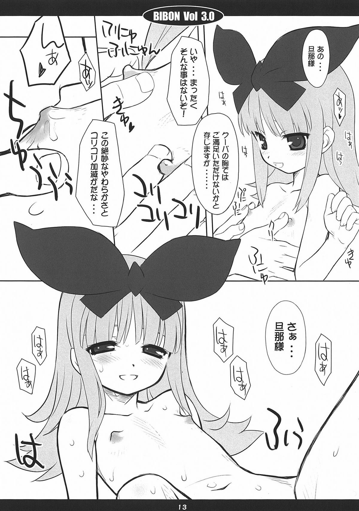 (C76) [CHILLED HOUSE (葵久美子)] BIBON VOL 3.0 (ドルアーガの塔)