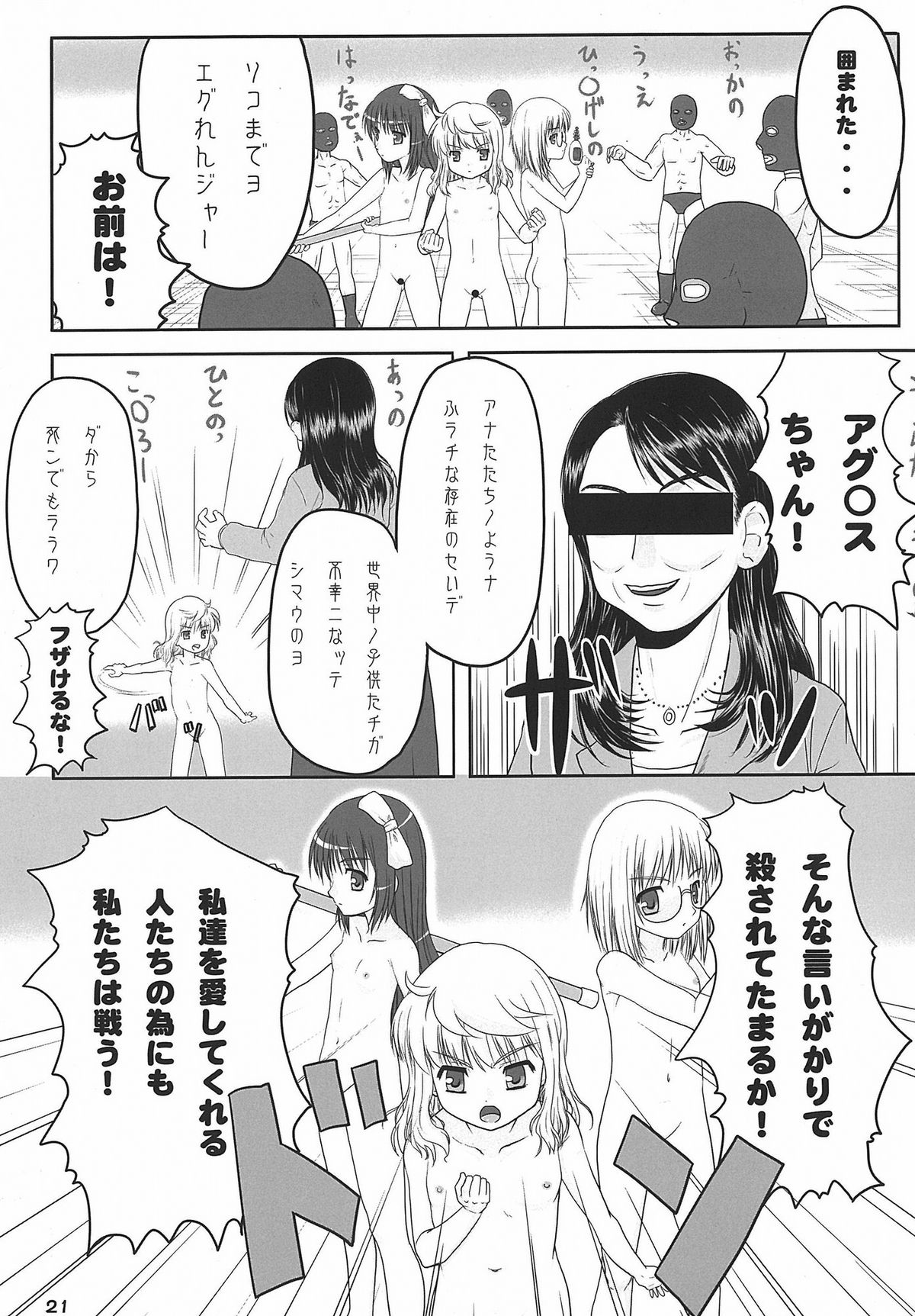 (C76) [CHILLED HOUSE (葵久美子)] BIBON VOL 3.0 (ドルアーガの塔)