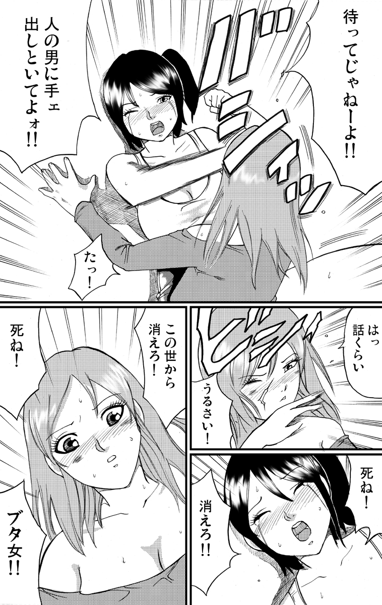 【ネコマジン】猫又2
