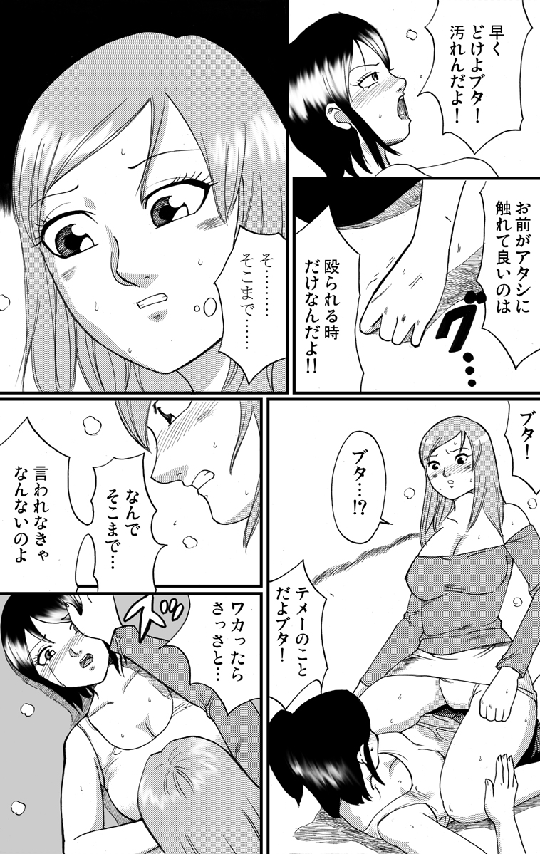 【ネコマジン】猫又2