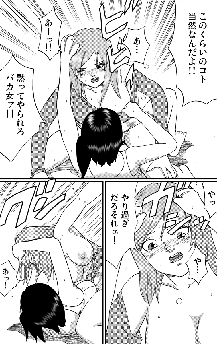 【ネコマジン】猫又2
