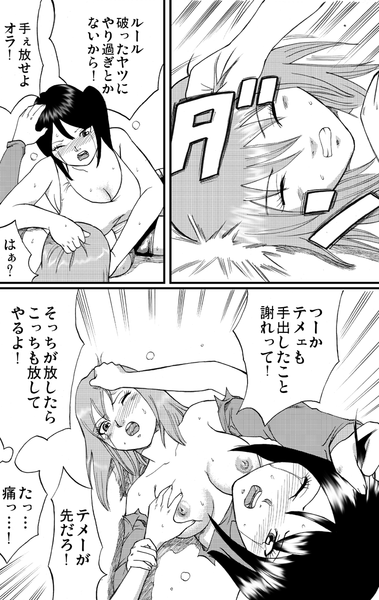 【ネコマジン】猫又2