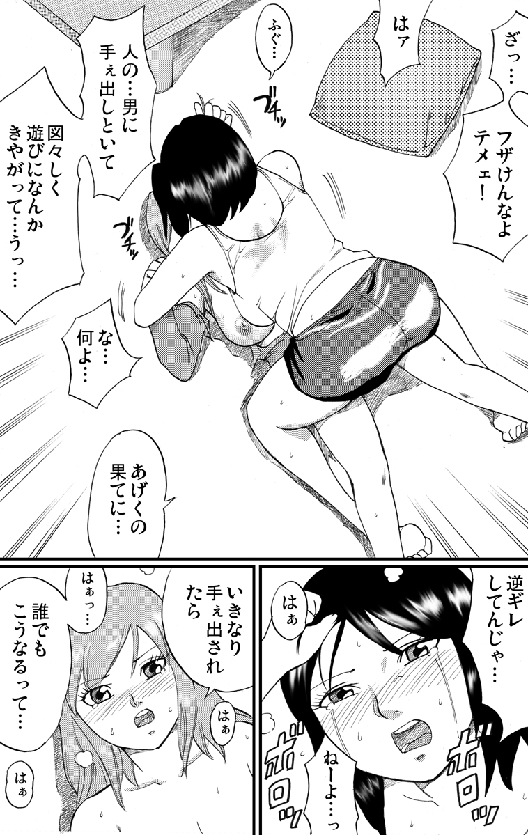 【ネコマジン】猫又2