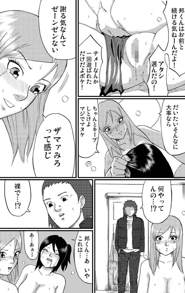 【ネコマジン】猫又2