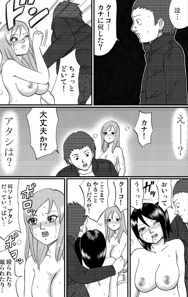 【ネコマジン】猫又2