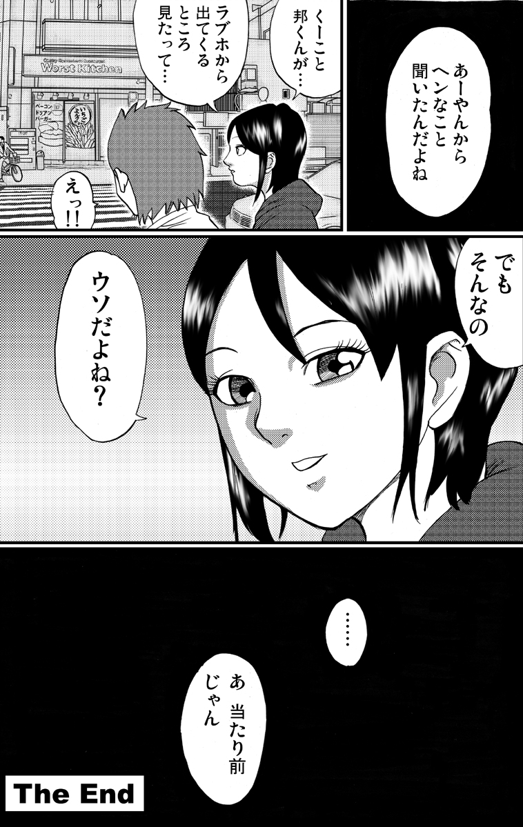 【ネコマジン】猫又2