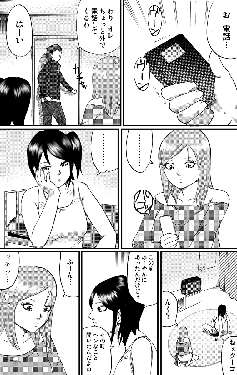【ネコマジン】猫又2