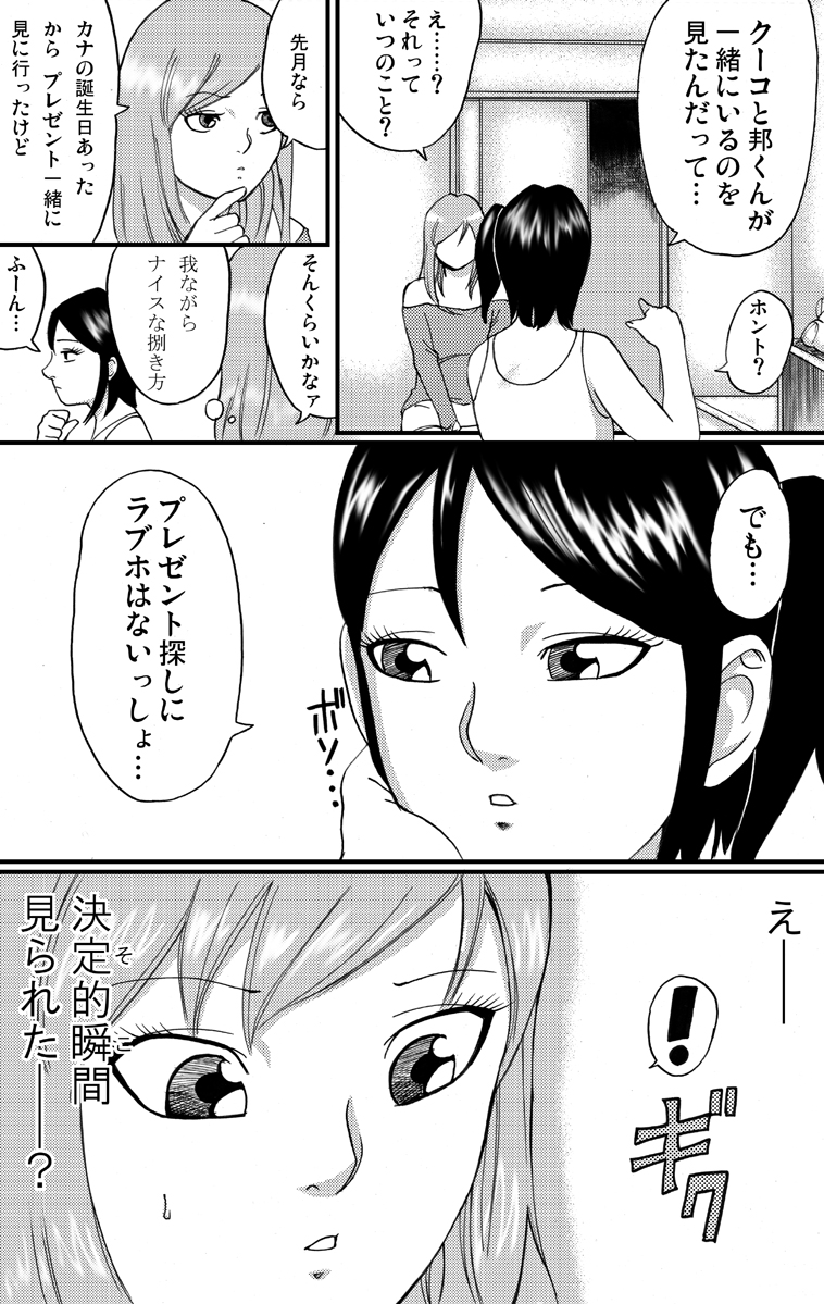 【ネコマジン】猫又2
