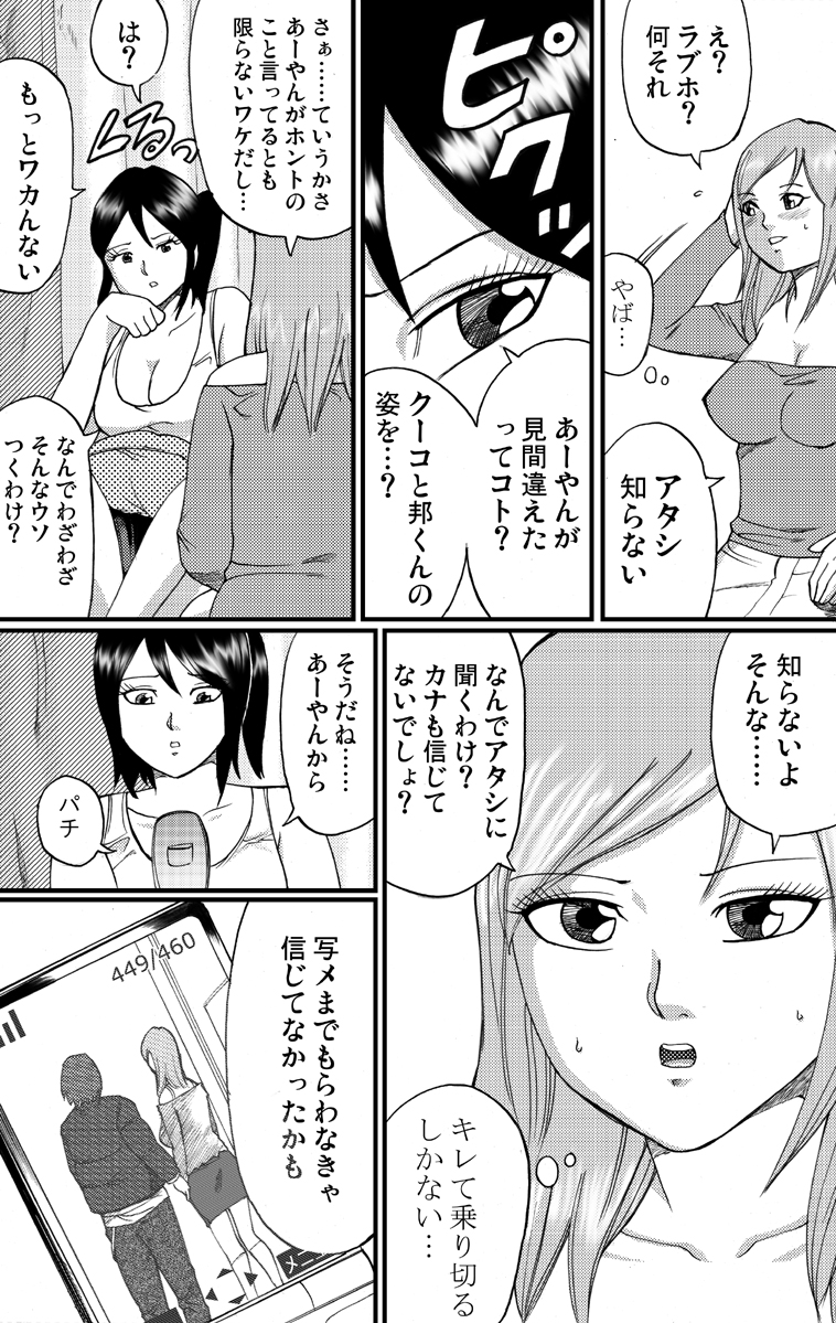 【ネコマジン】猫又2