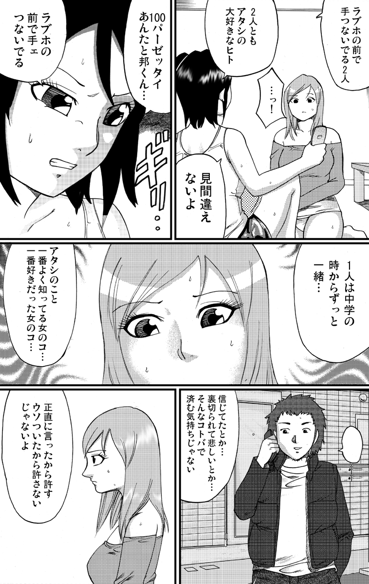 【ネコマジン】猫又2