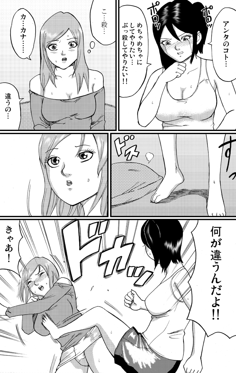 【ネコマジン】猫又2