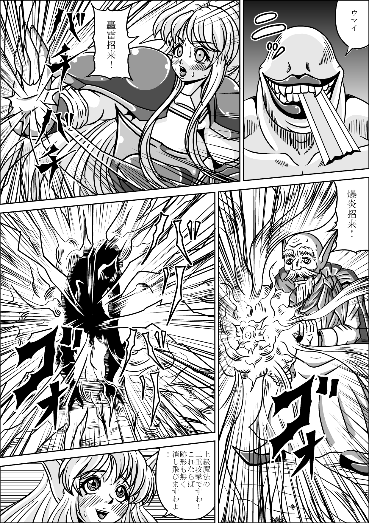 [ピラミッドハウス (マッスルマン)] 亡国のエルフ姫