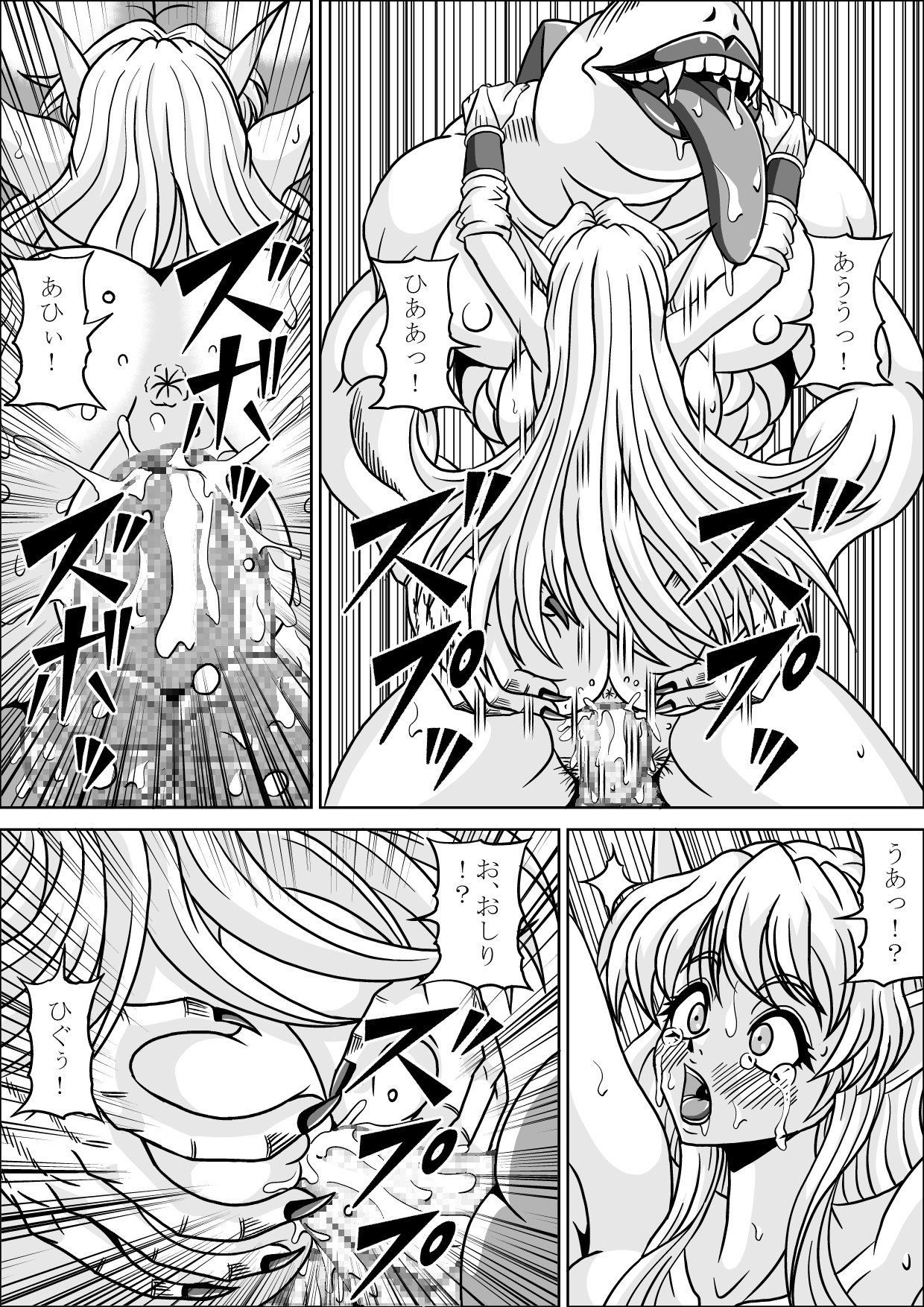 [ピラミッドハウス (マッスルマン)] 亡国のエルフ姫