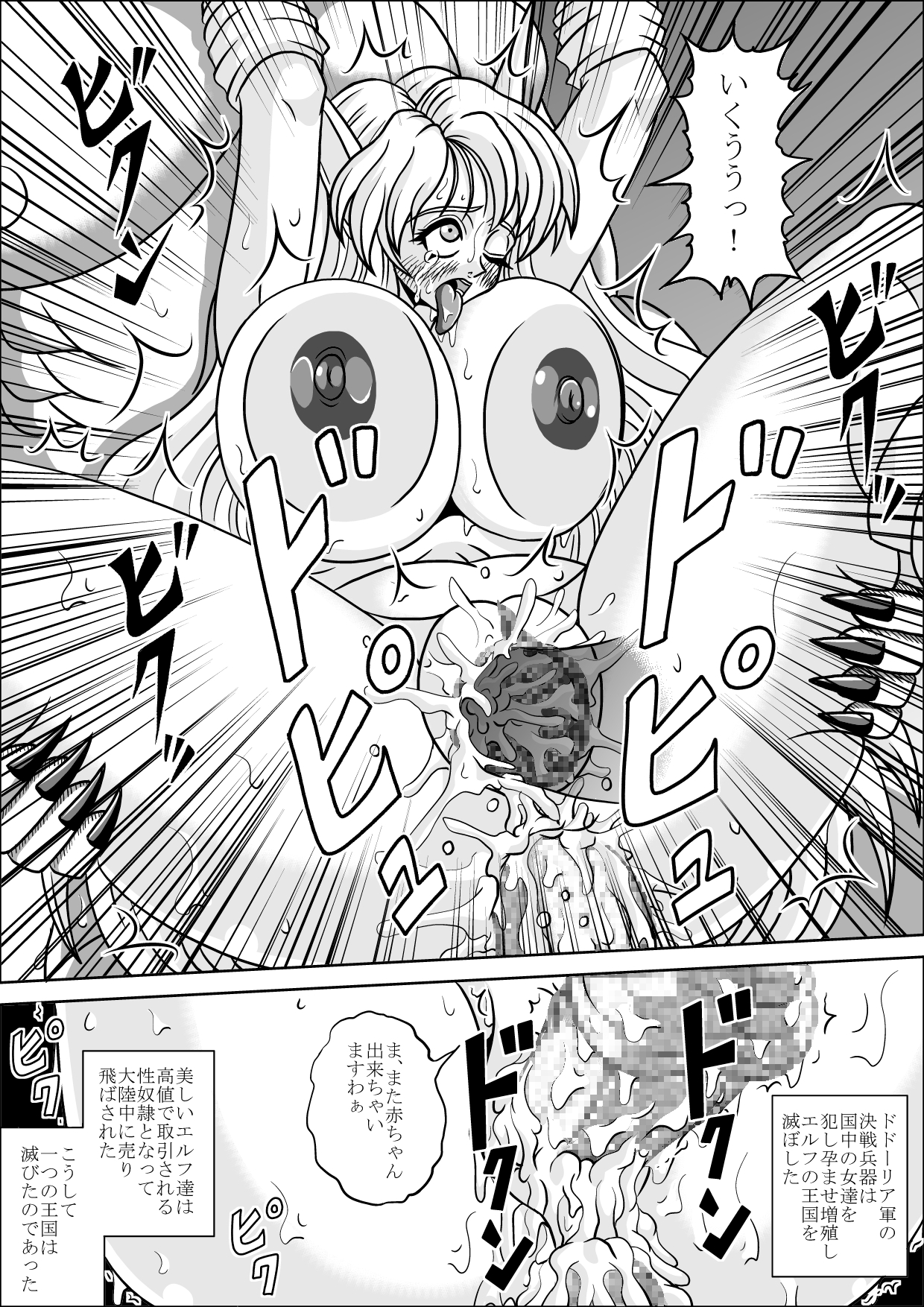 [ピラミッドハウス (マッスルマン)] 亡国のエルフ姫