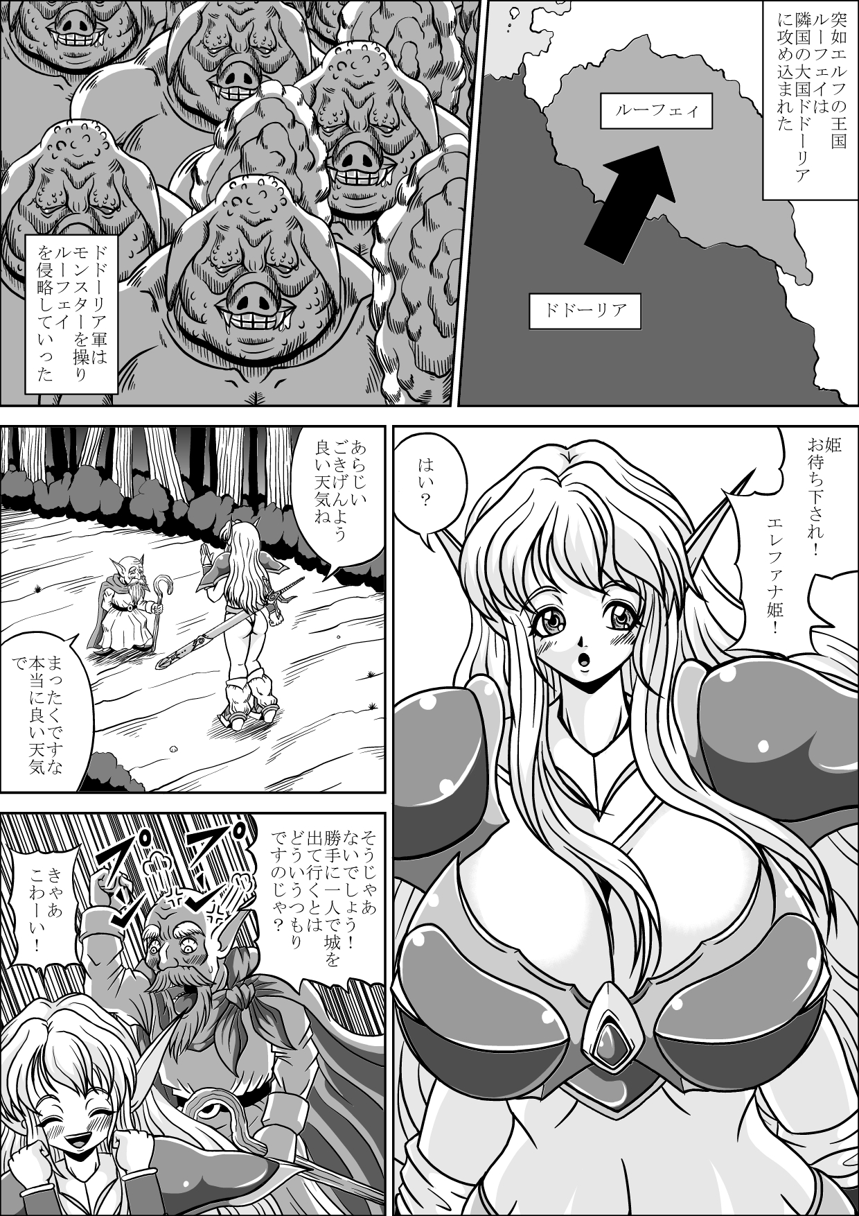 [ピラミッドハウス (マッスルマン)] 亡国のエルフ姫