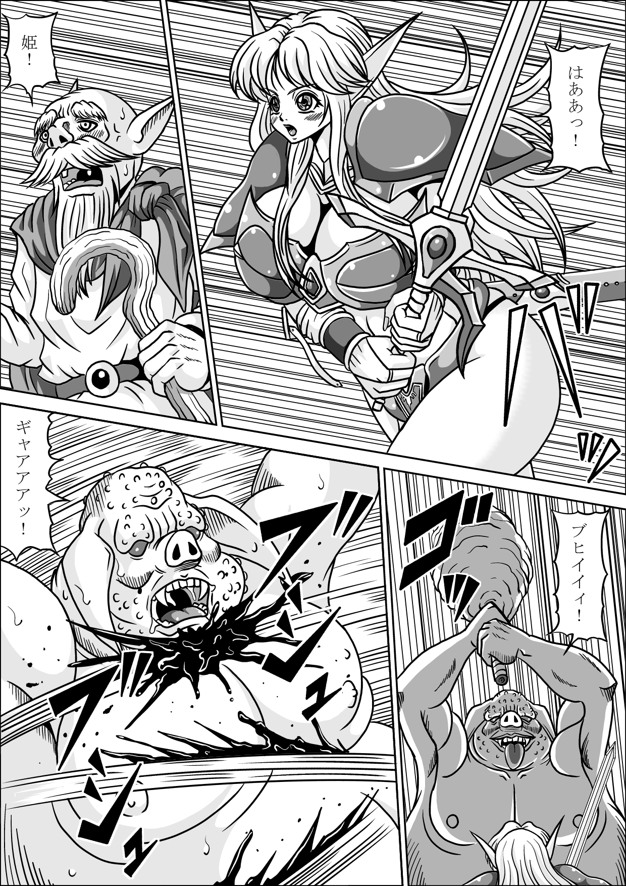 [ピラミッドハウス (マッスルマン)] 亡国のエルフ姫