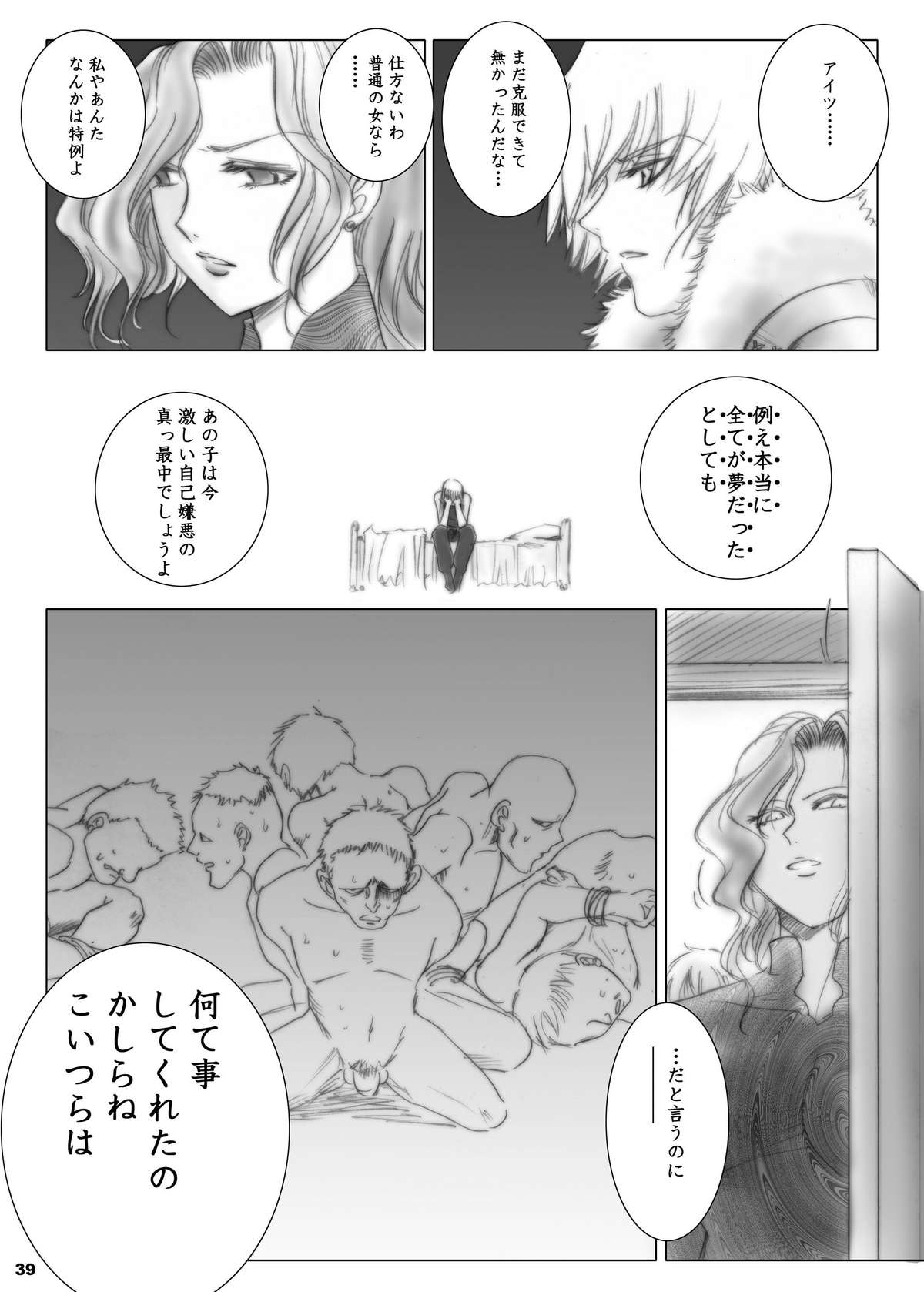 【池袋DPC】エレノアのエレジー