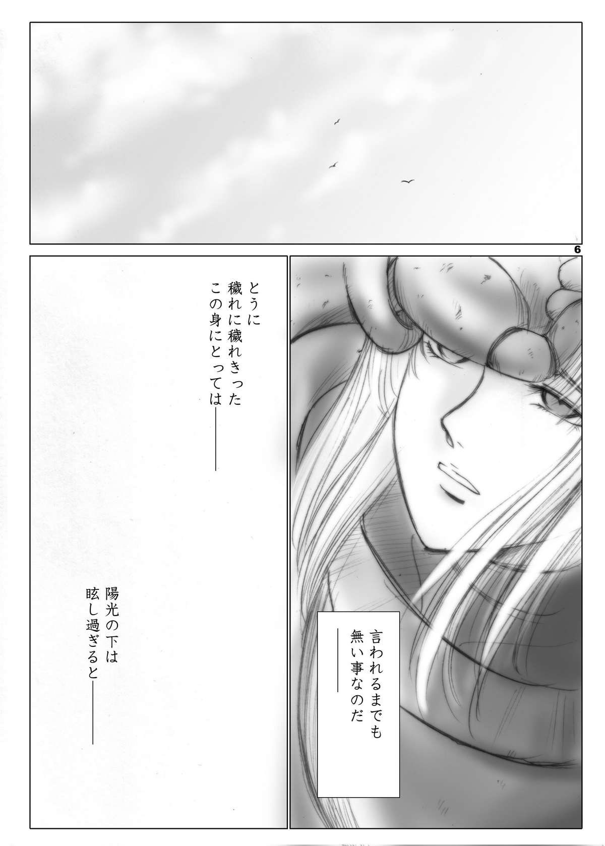 【池袋DPC】エレノアのエレジー