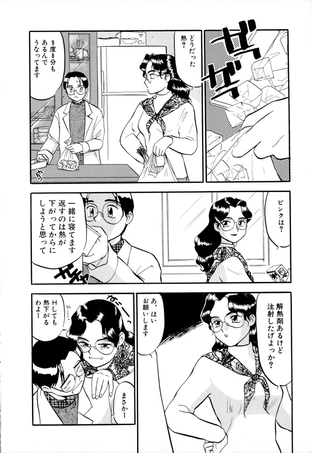 [櫻見弘樹] しっぽの仕組み