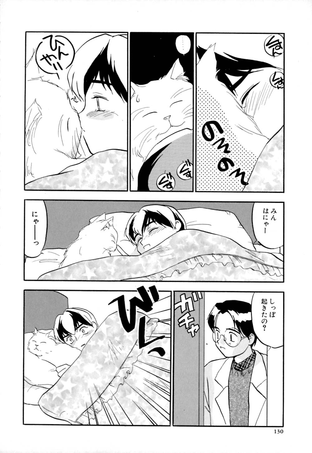 [櫻見弘樹] しっぽの仕組み