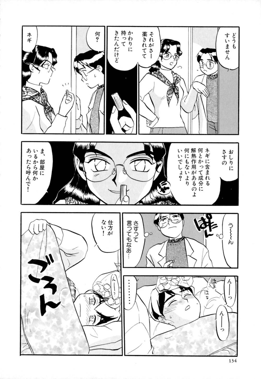 [櫻見弘樹] しっぽの仕組み