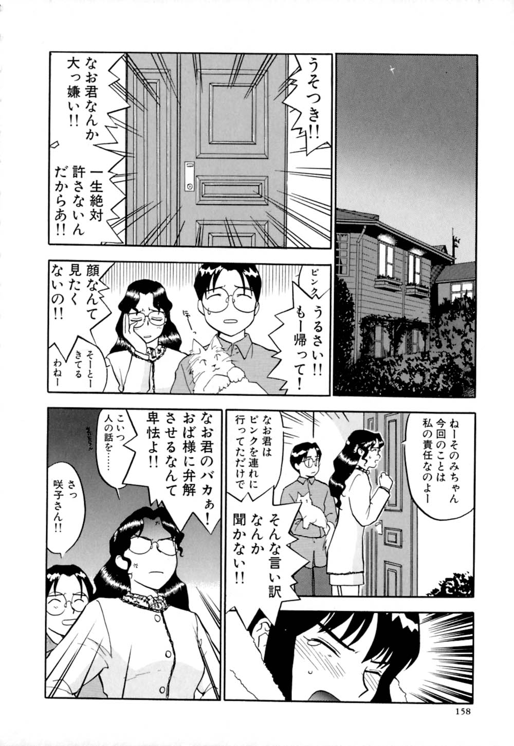 [櫻見弘樹] しっぽの仕組み