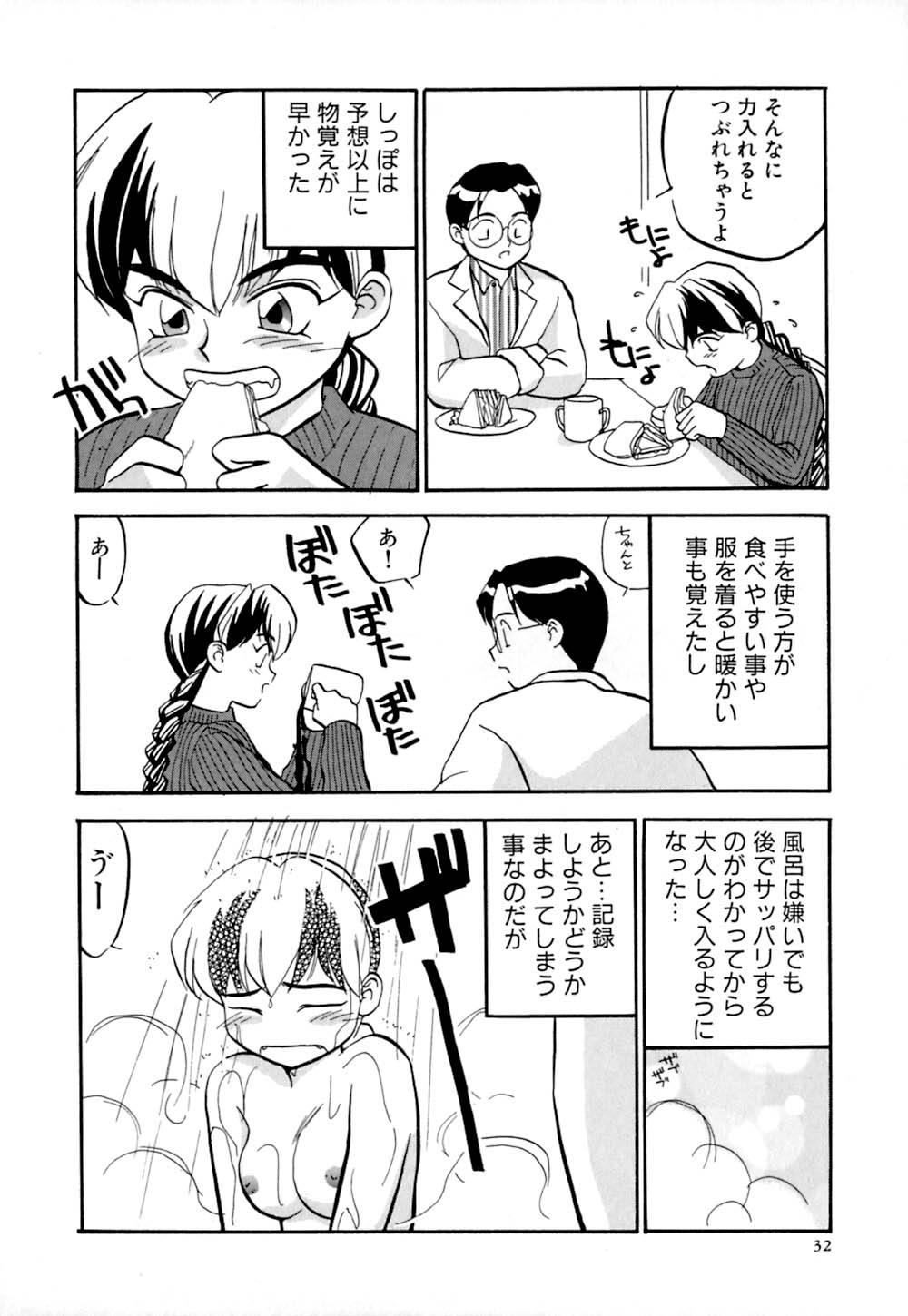 [櫻見弘樹] しっぽの仕組み