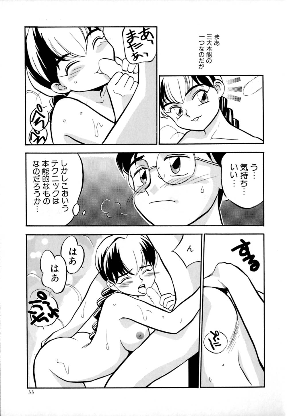 [櫻見弘樹] しっぽの仕組み