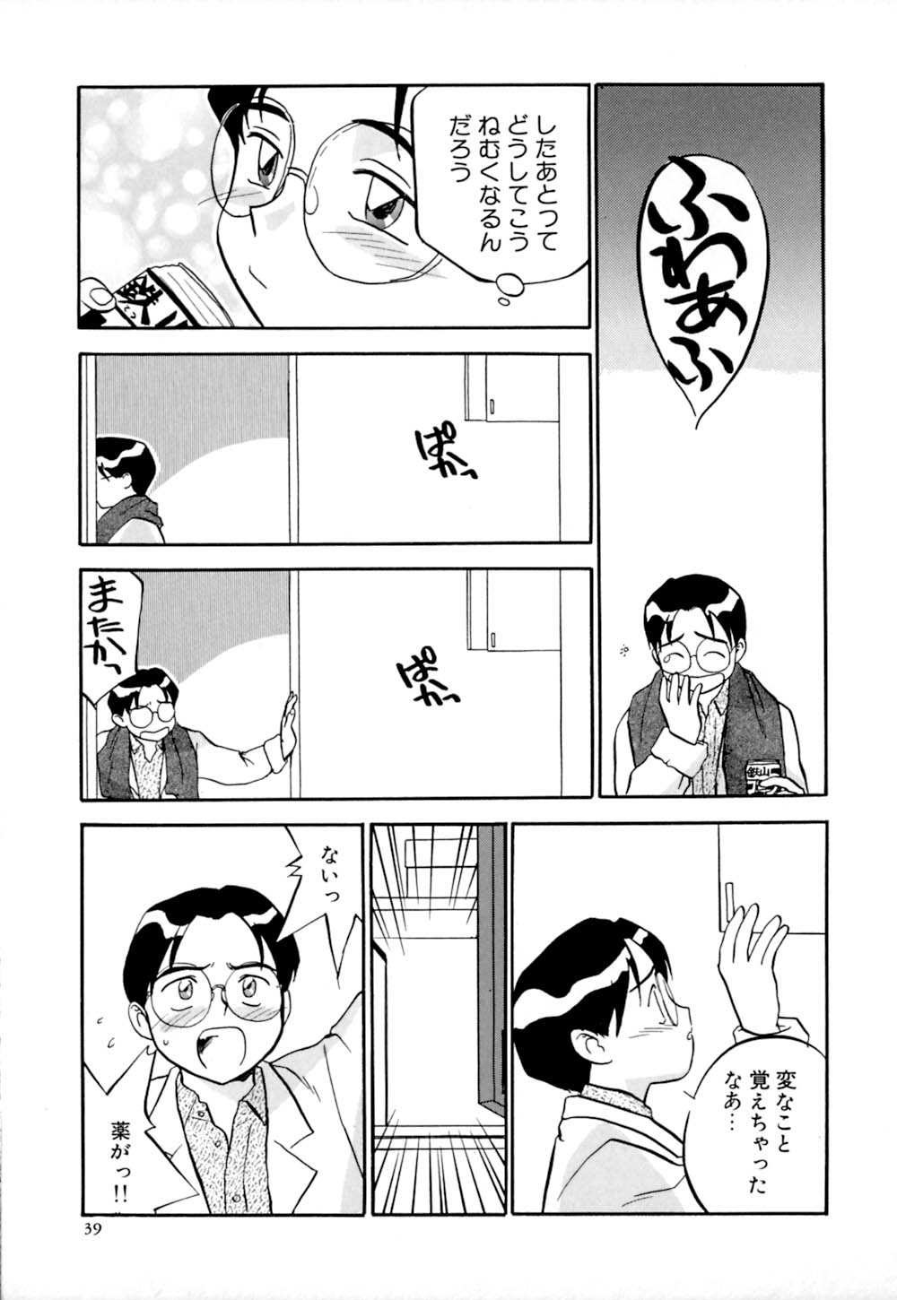 [櫻見弘樹] しっぽの仕組み