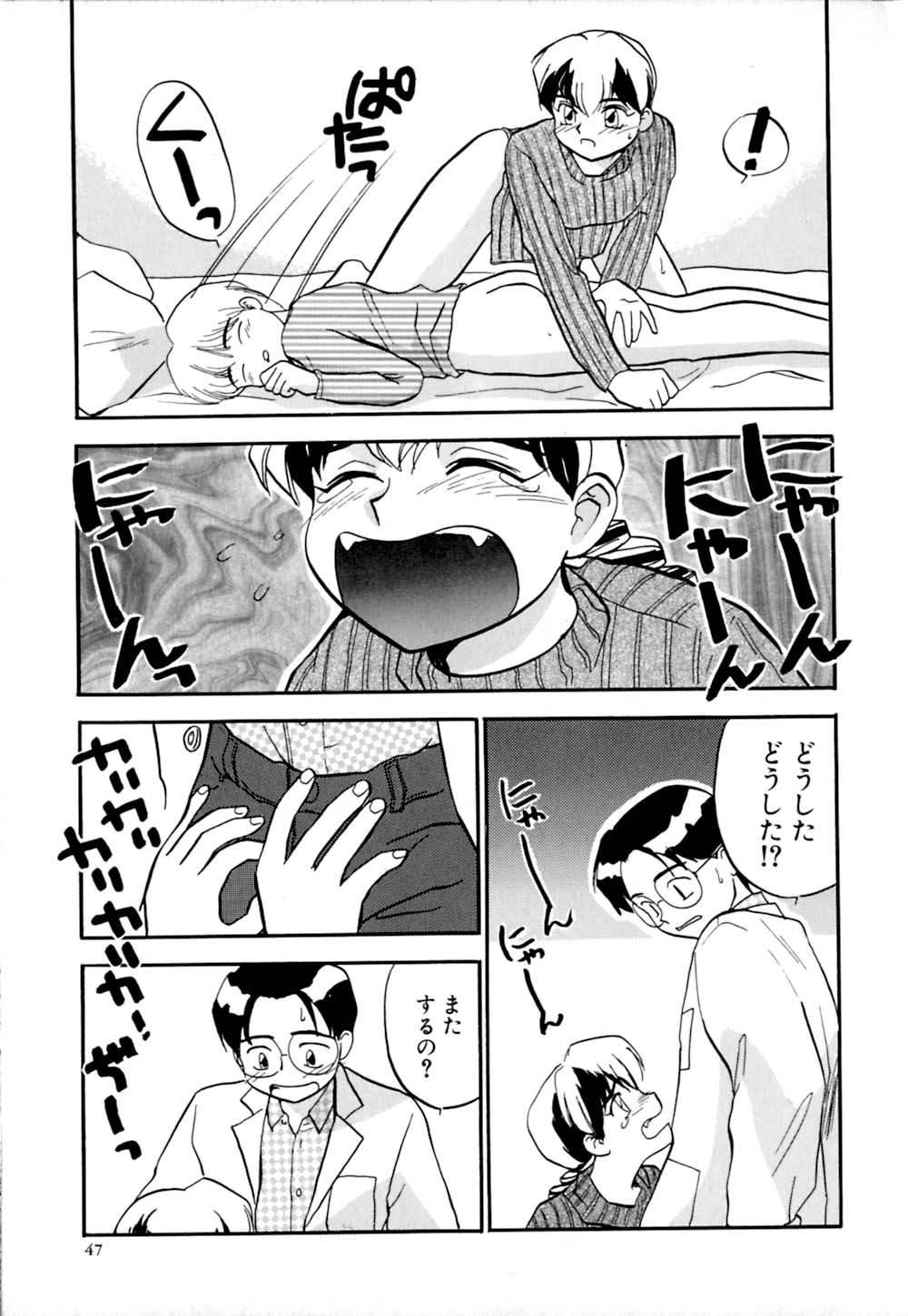 [櫻見弘樹] しっぽの仕組み