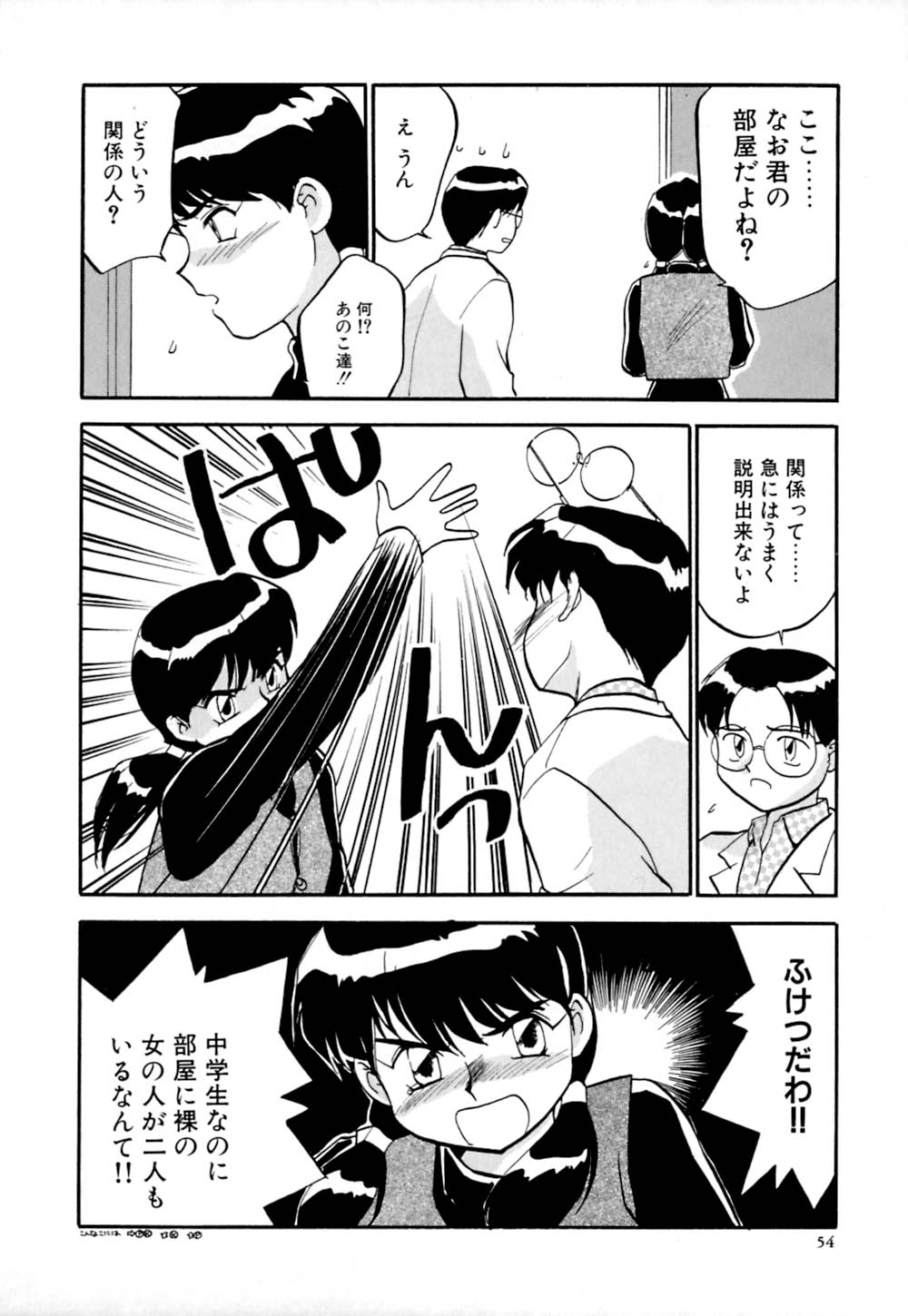 [櫻見弘樹] しっぽの仕組み