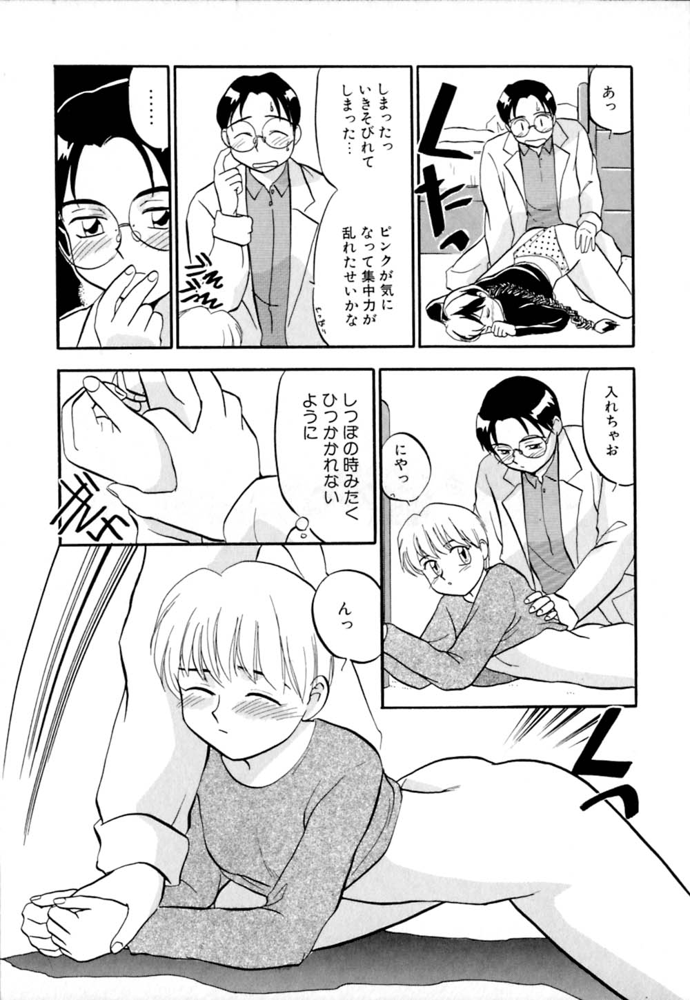 [櫻見弘樹] しっぽの仕組み