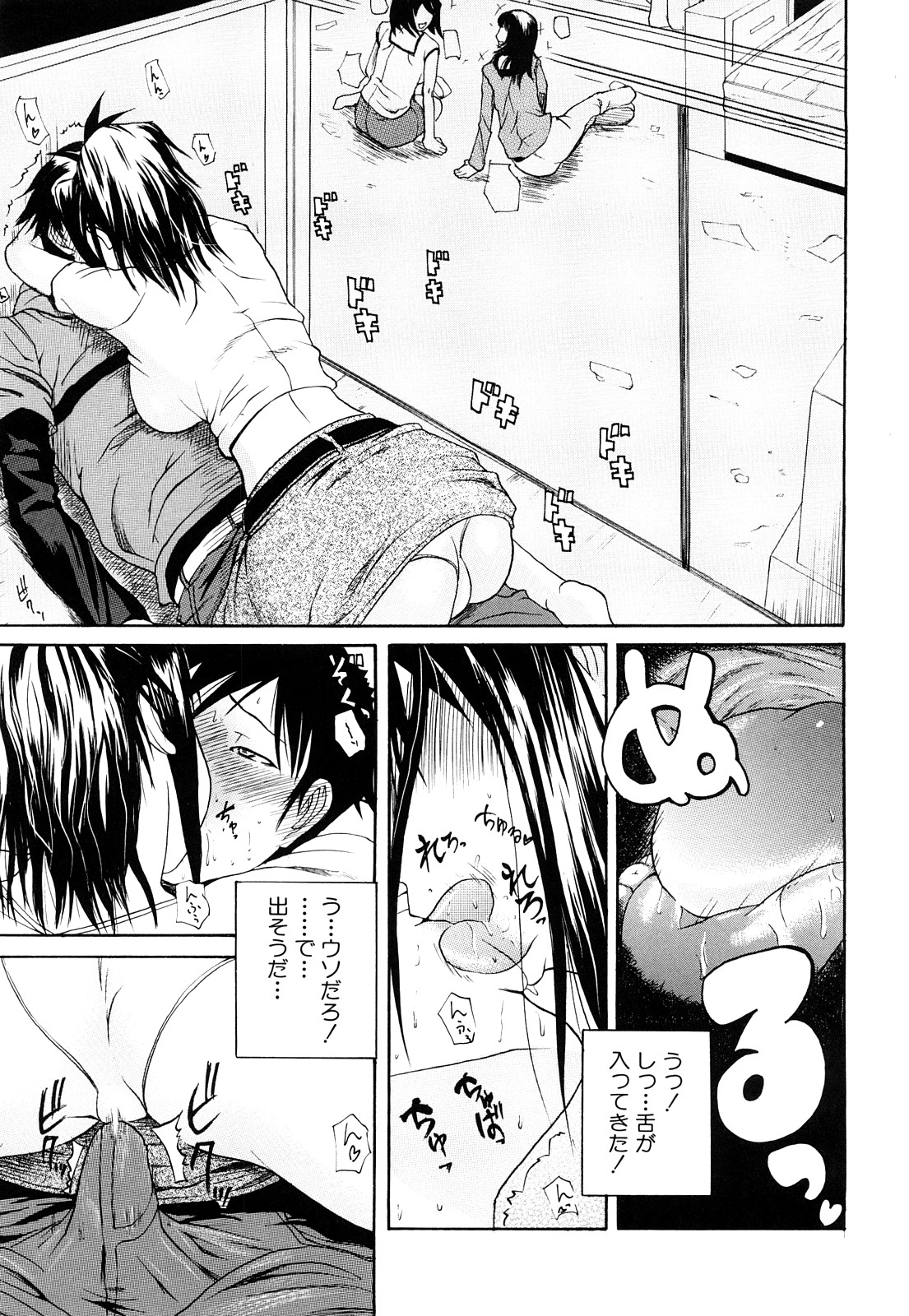 [吉村竜巻] ぱいのみ！
