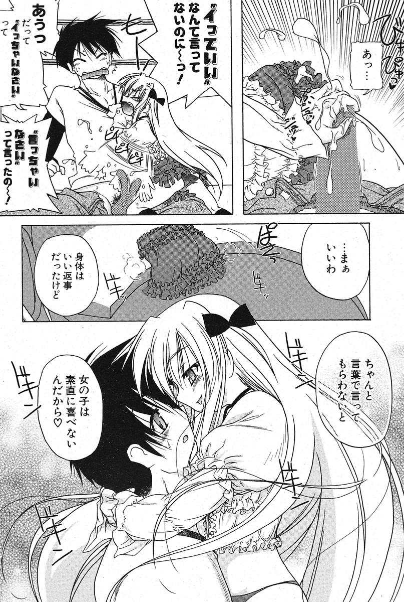 COMIC ポプリクラブ 2005年11月号