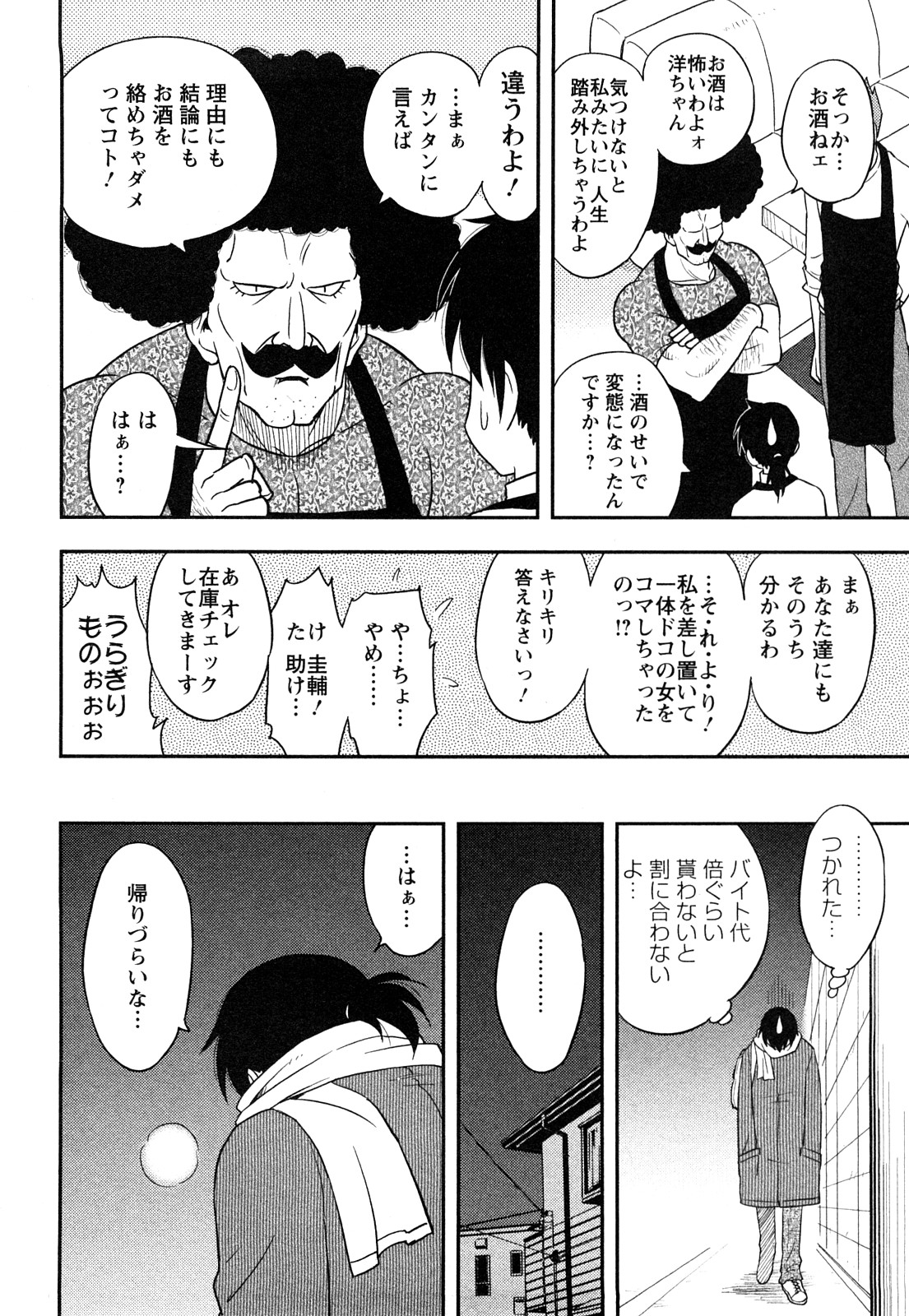 [前田千石] 櫻田さんと僕の事 第1巻