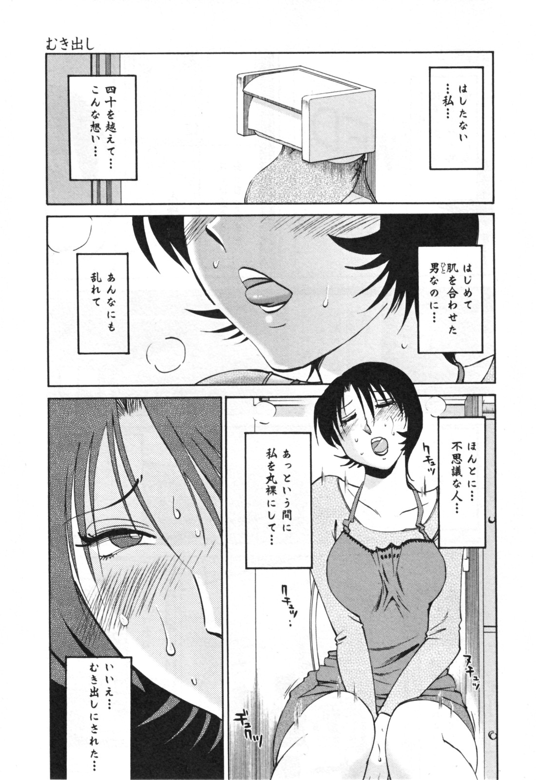 [艶々] はだかのくすりゆび 3