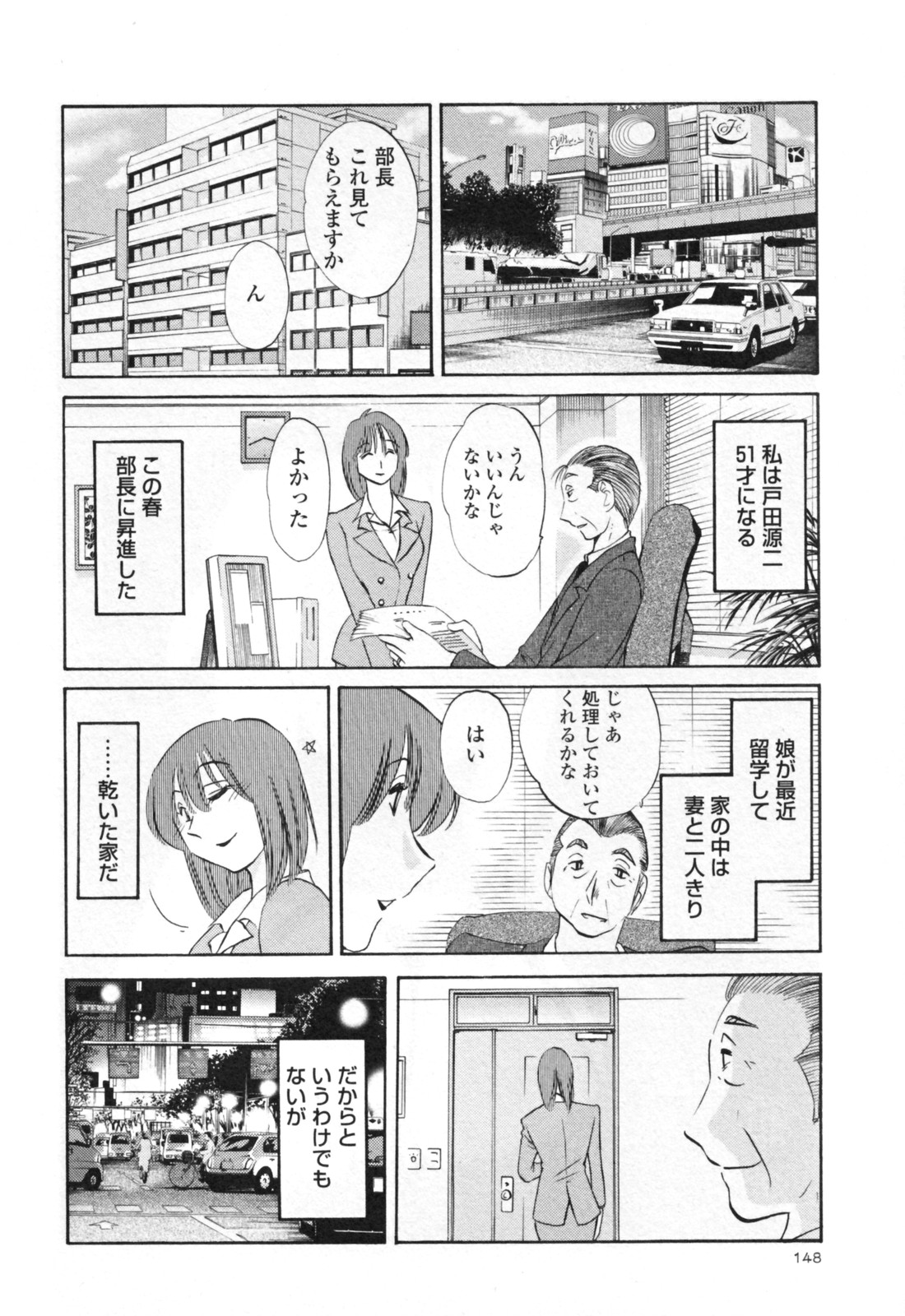 [艶々] はだかのくすりゆび 3