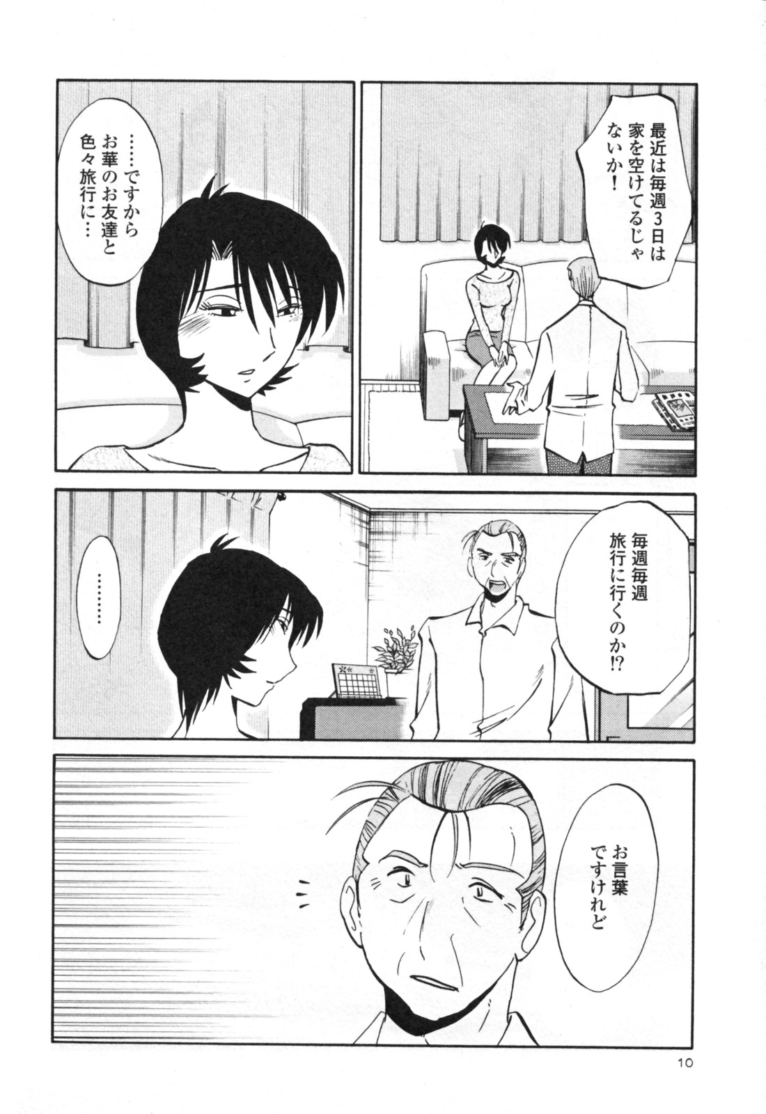 [艶々] はだかのくすりゆび 3