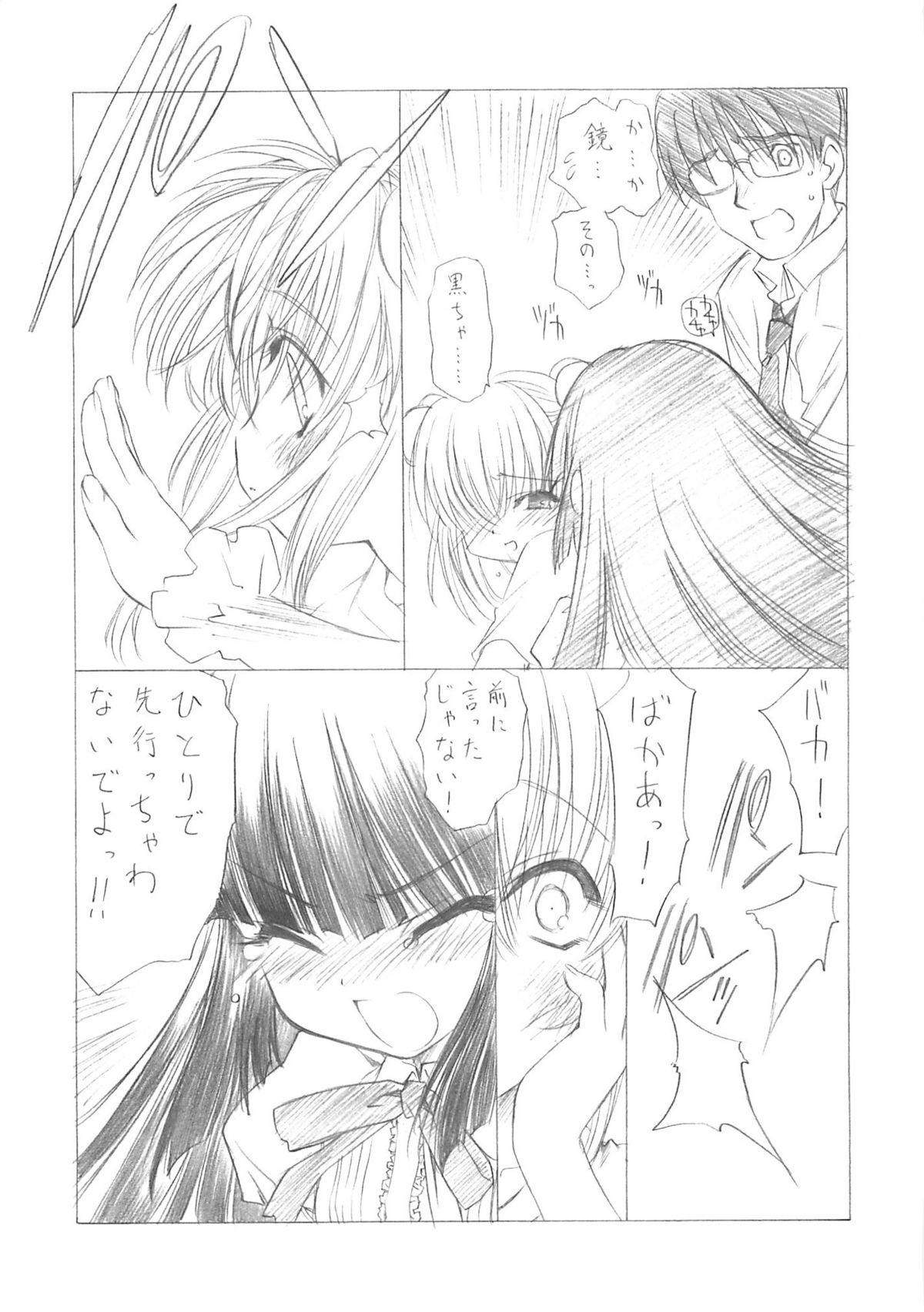 (C71) [UROBOROS (うたたねひろゆき)] 妖蛇の宴 (クイーンズブレイド, こどものじかん)