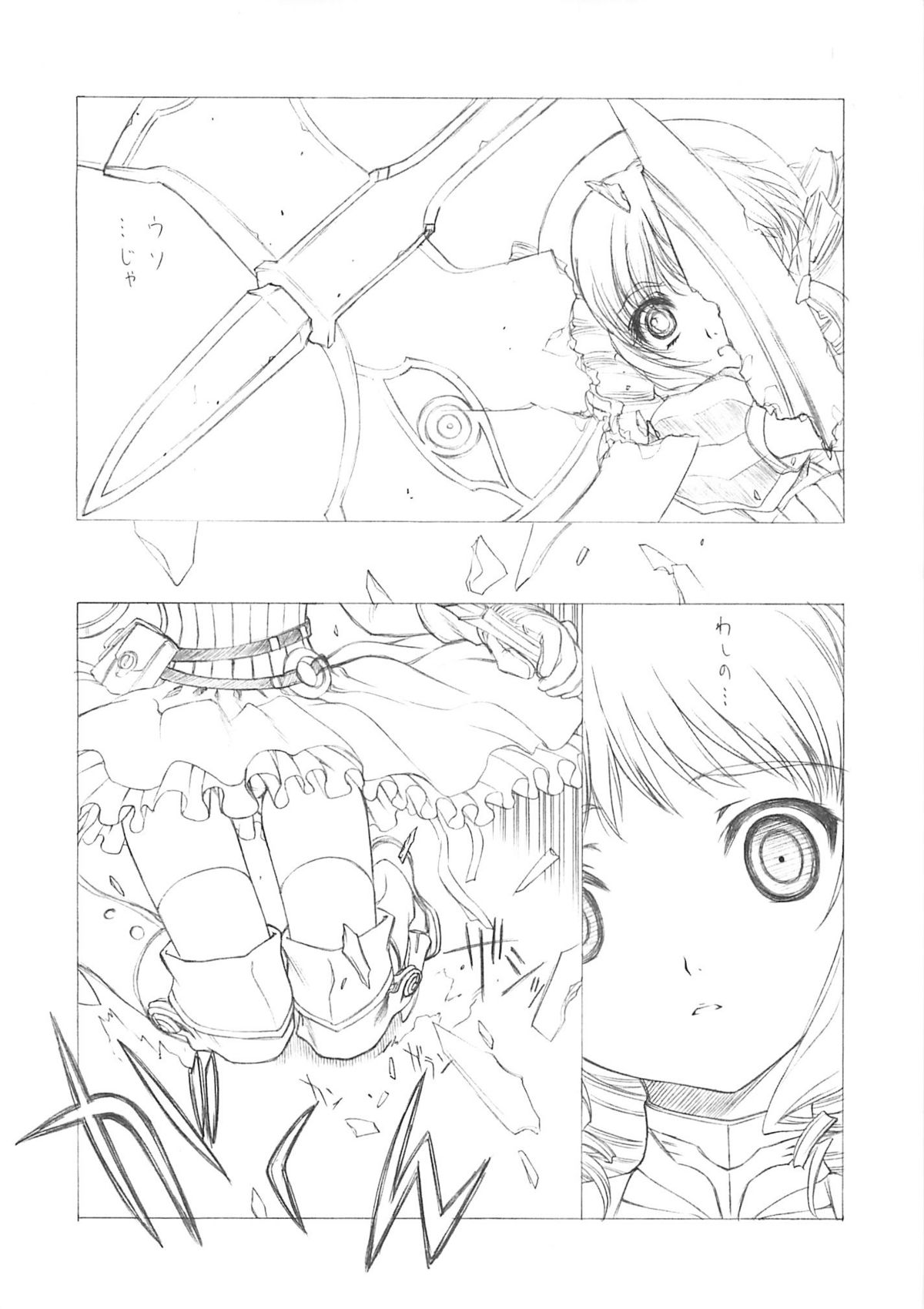 (C71) [UROBOROS (うたたねひろゆき)] 妖蛇の宴 (クイーンズブレイド, こどものじかん)