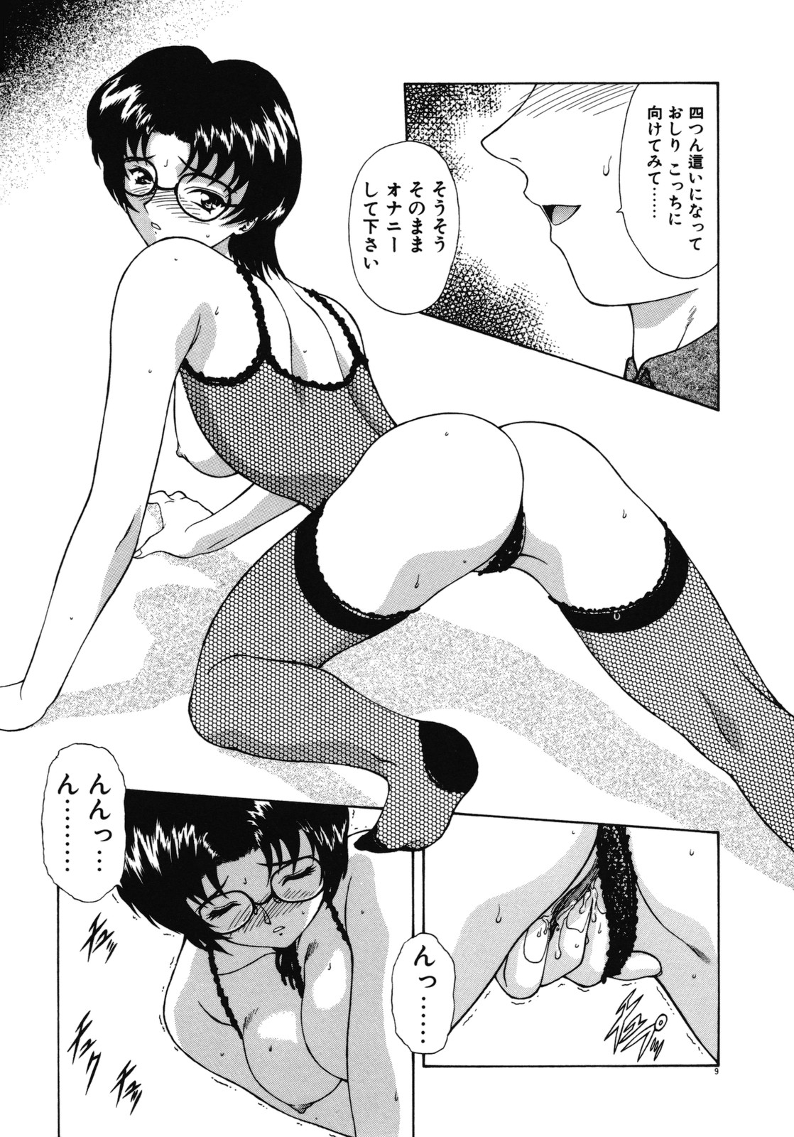 [向正義] 背徳の彼方