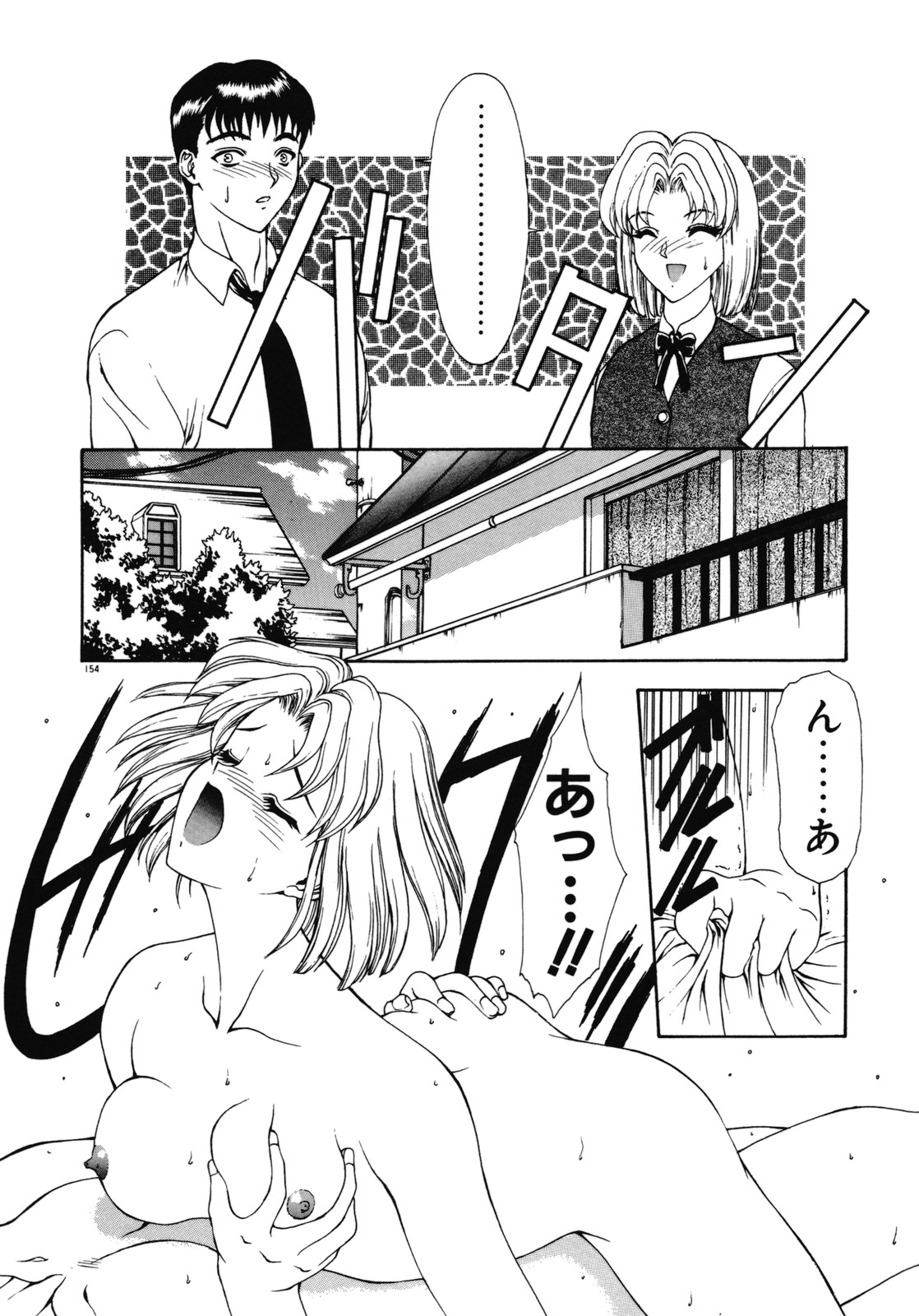 [向正義] 背徳の彼方