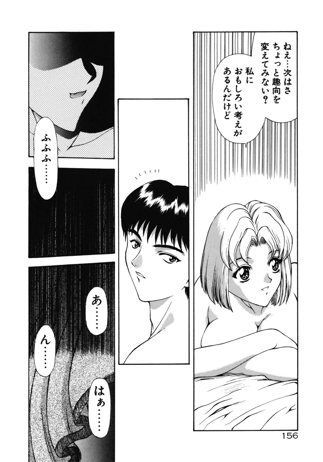 [向正義] 背徳の彼方