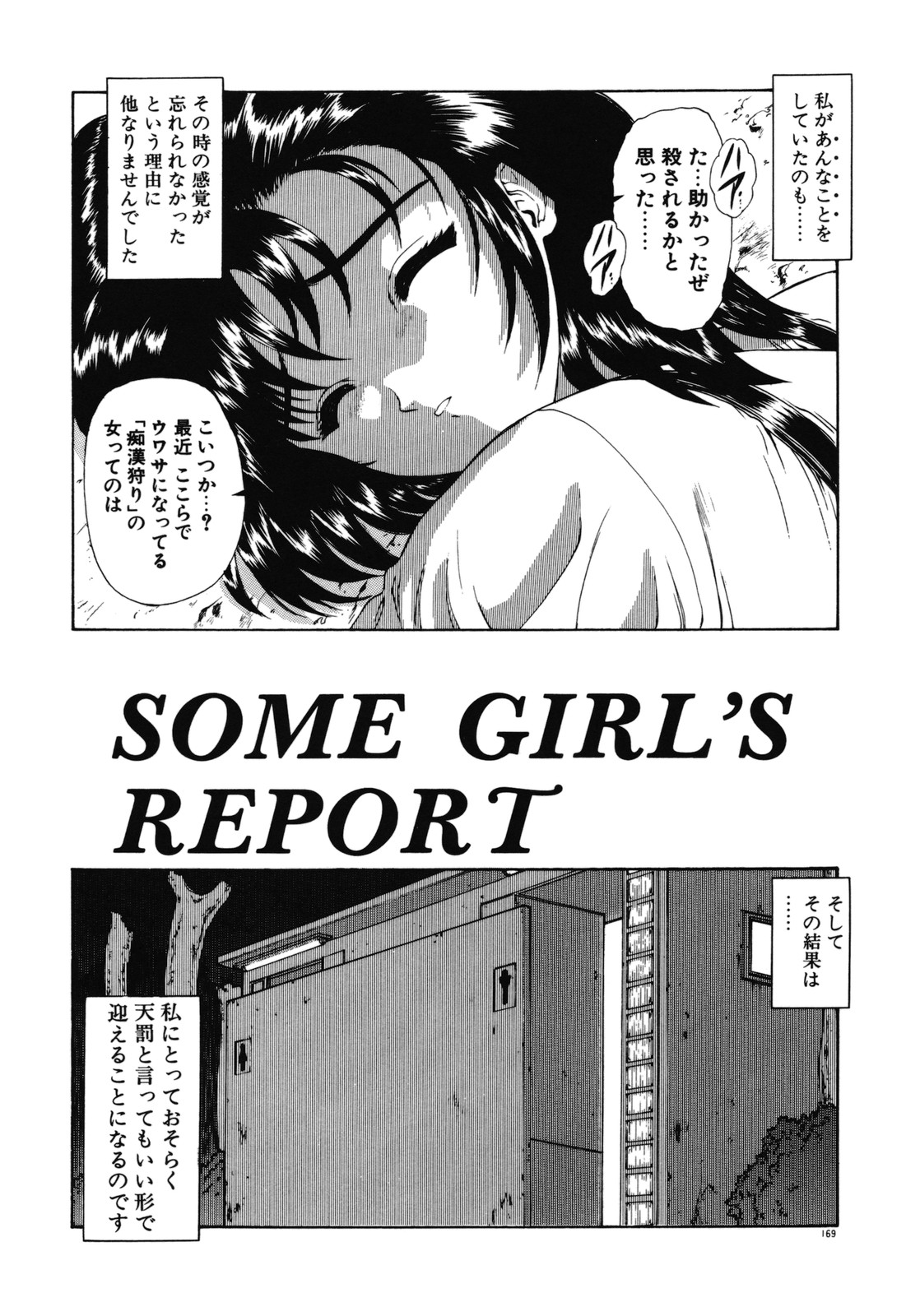[向正義] 背徳の彼方